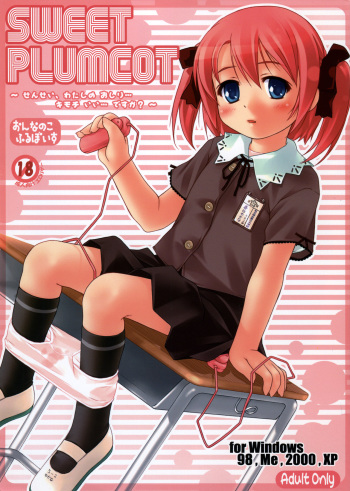 (C66) [Sniff Dogs (Ujiie Moku)] Sweet Plumcot cover