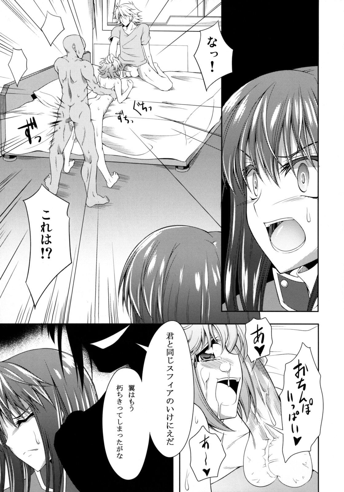 UROBOROS page 10 full