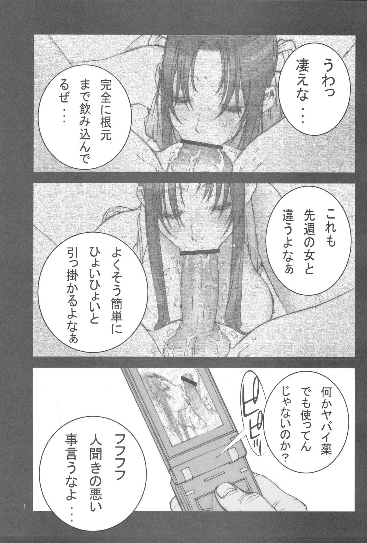 KAKUTOU-GAME BON page 2 full