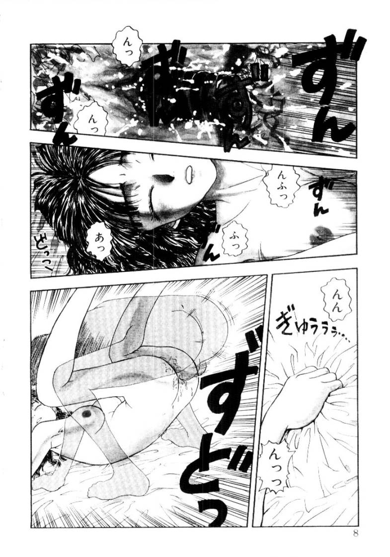 Tsubomi page 8 full