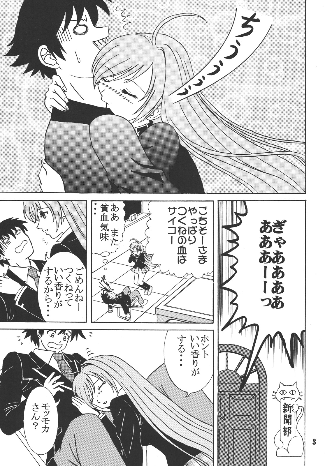 Nakadashi to Vampire 4 page 4 full