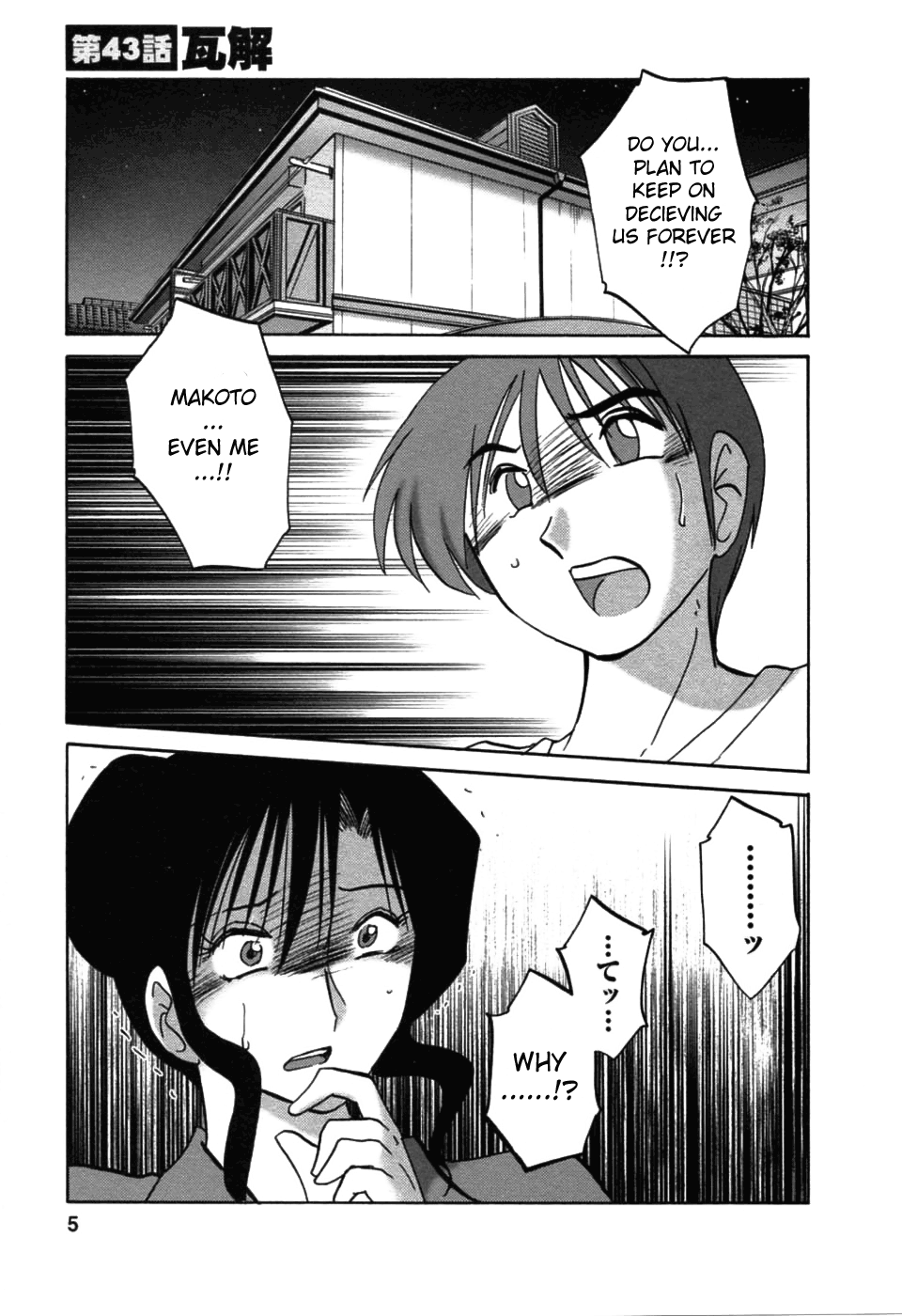 Tatoeba Haha Ga 6 page 5 full