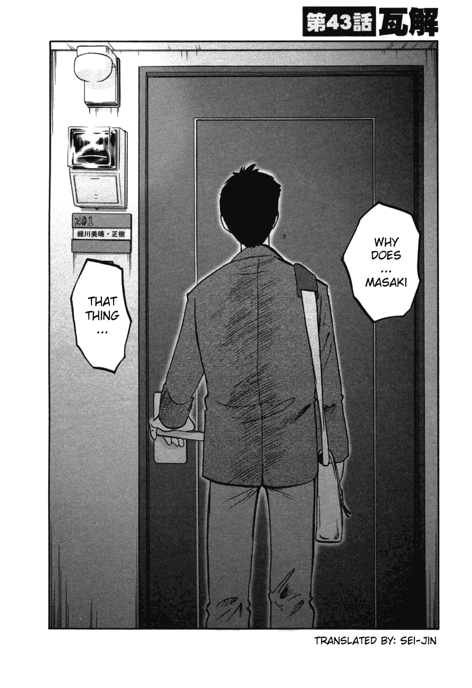Tatoeba Haha Ga 6 page 6 full