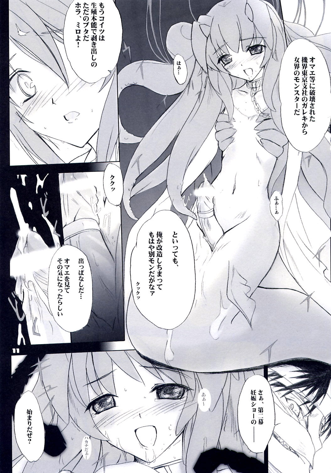 PILE EDGE SHARPNESS page 10 full