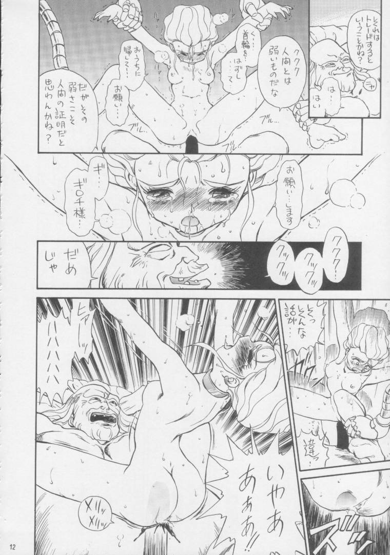 IRIE FILE BLUE page 11 full