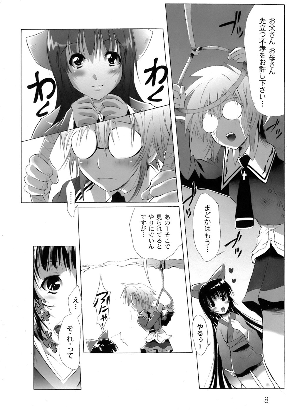 Yuugi Hakusho - White Paper of Obscene Ghost page 11 full
