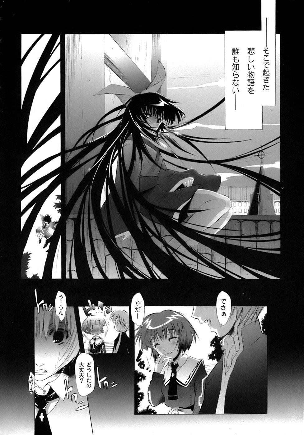 Yuugi Hakusho - White Paper of Obscene Ghost page 7 full