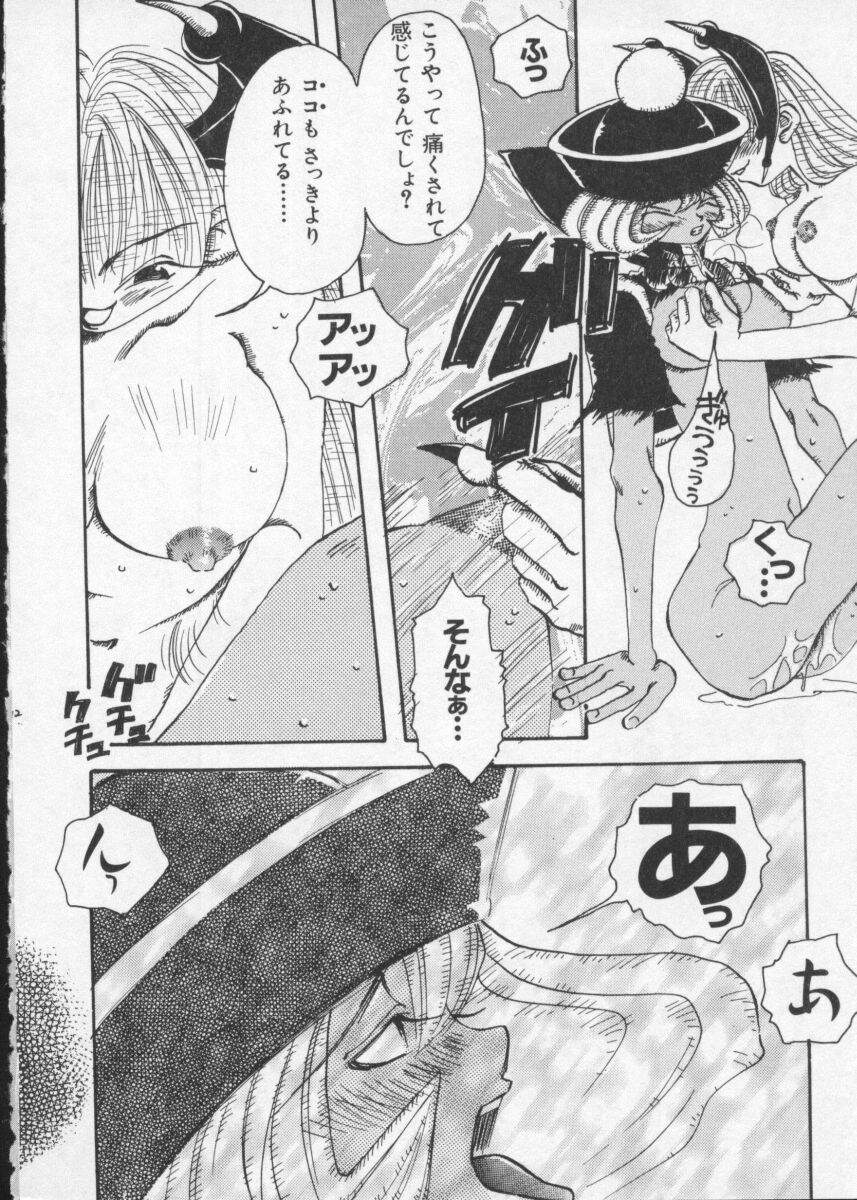 Denno Buto Musume 2 page 12 full