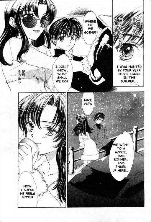Maku Saikai | Forbidden Relationship page 11 full