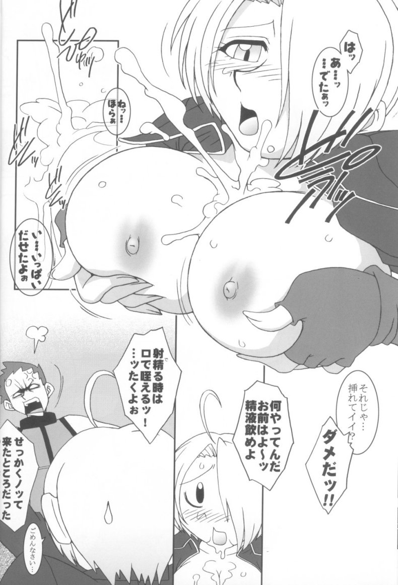 Nettai Ouhi 8 page 10 full