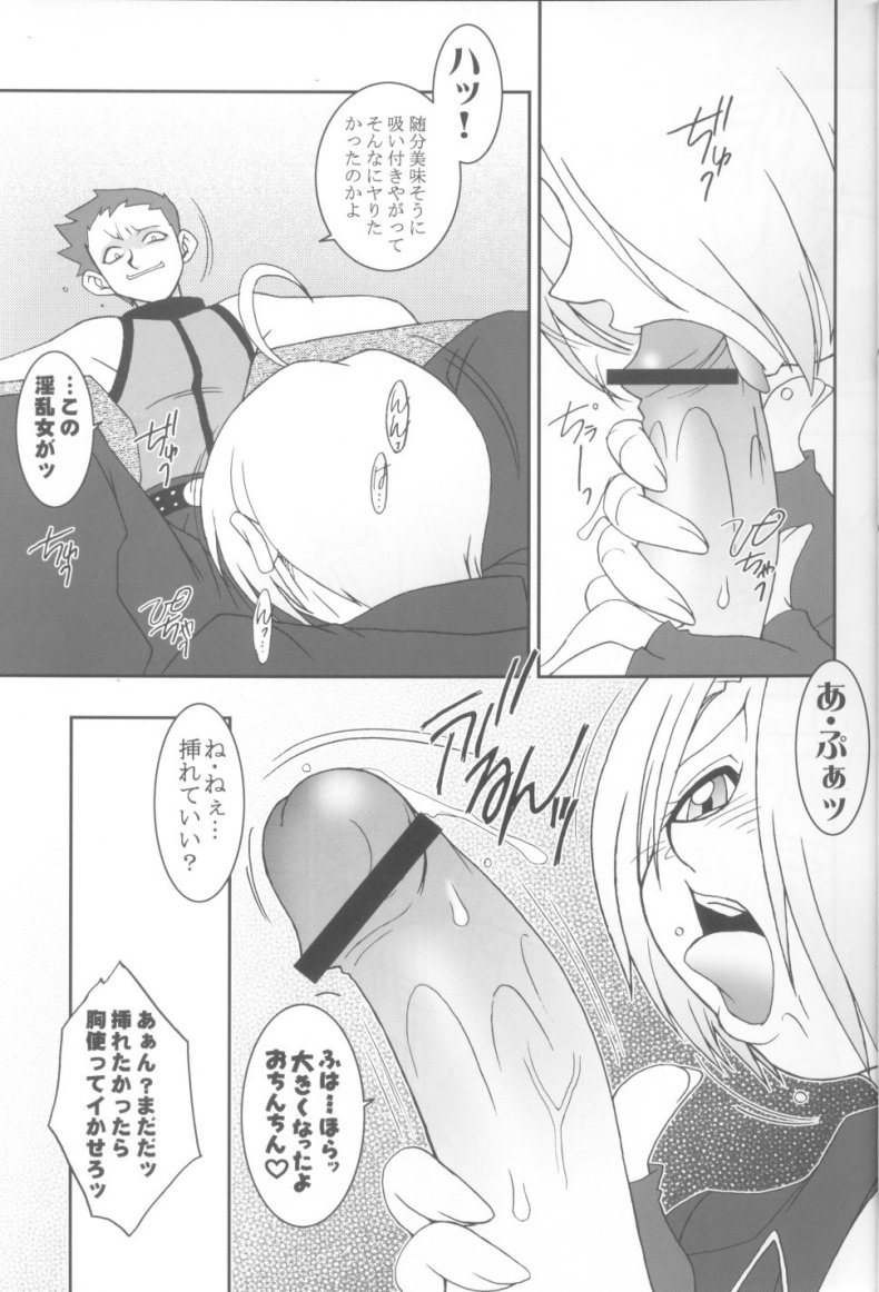 Nettai Ouhi 8 page 7 full