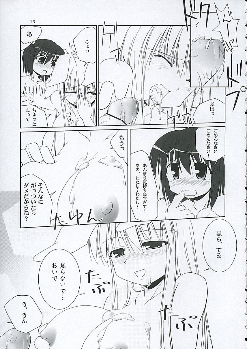 Inaba box page 12 full