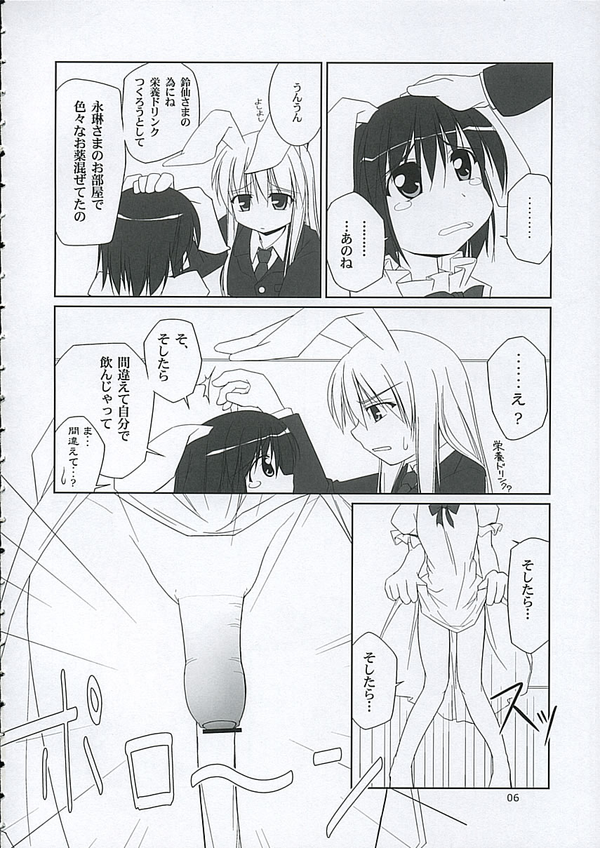 Inaba box page 5 full
