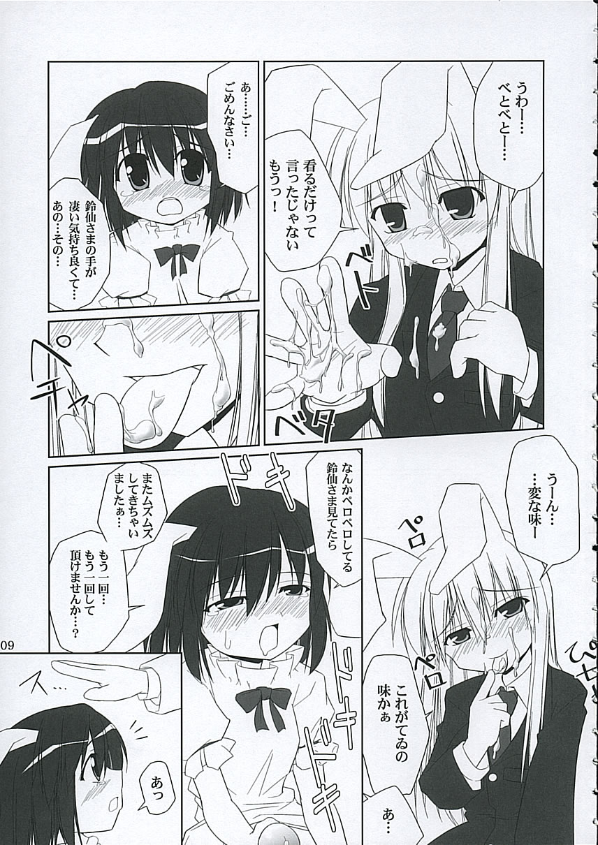 Inaba box page 8 full