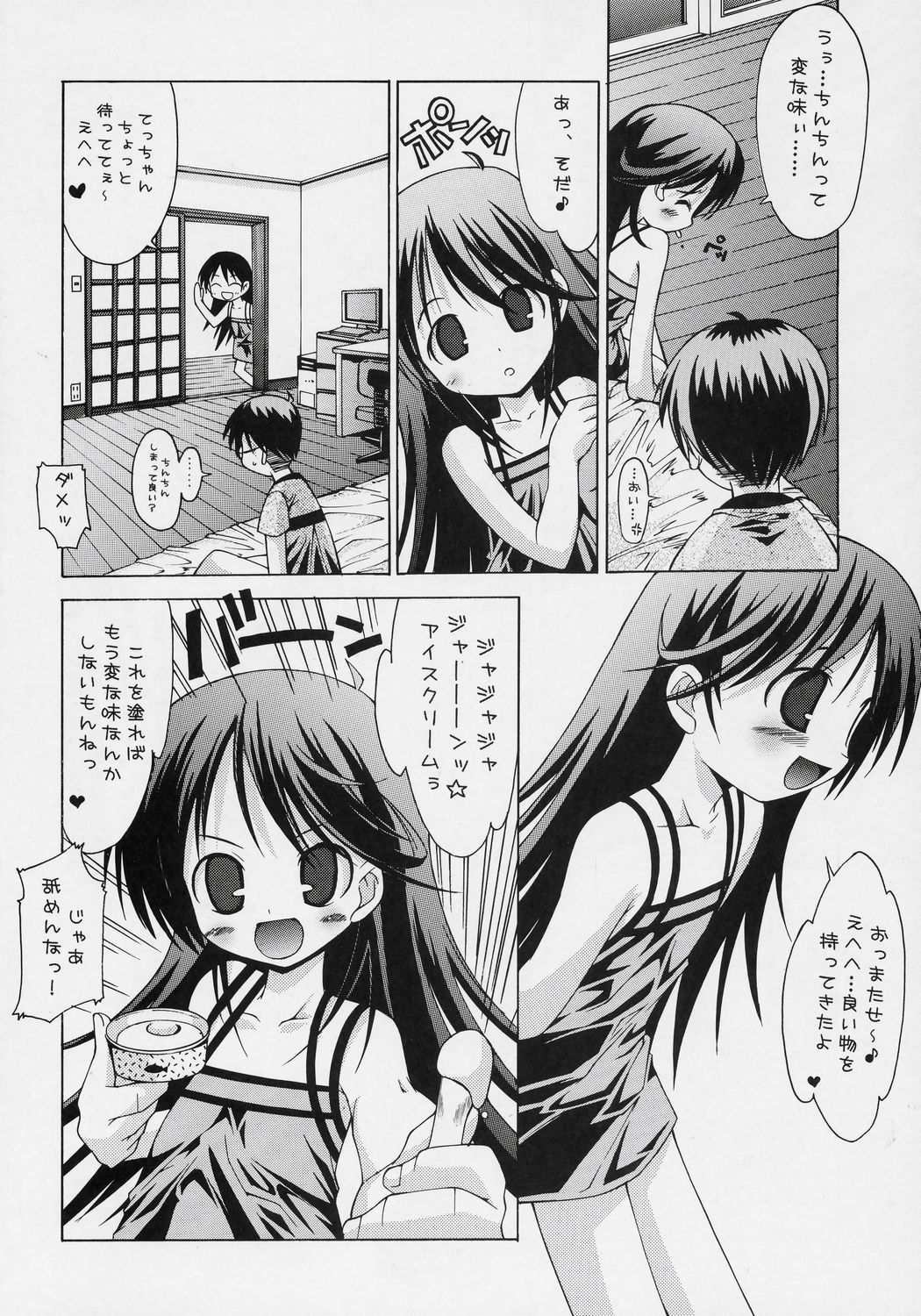 HAPPY ICECREAM page 11 full