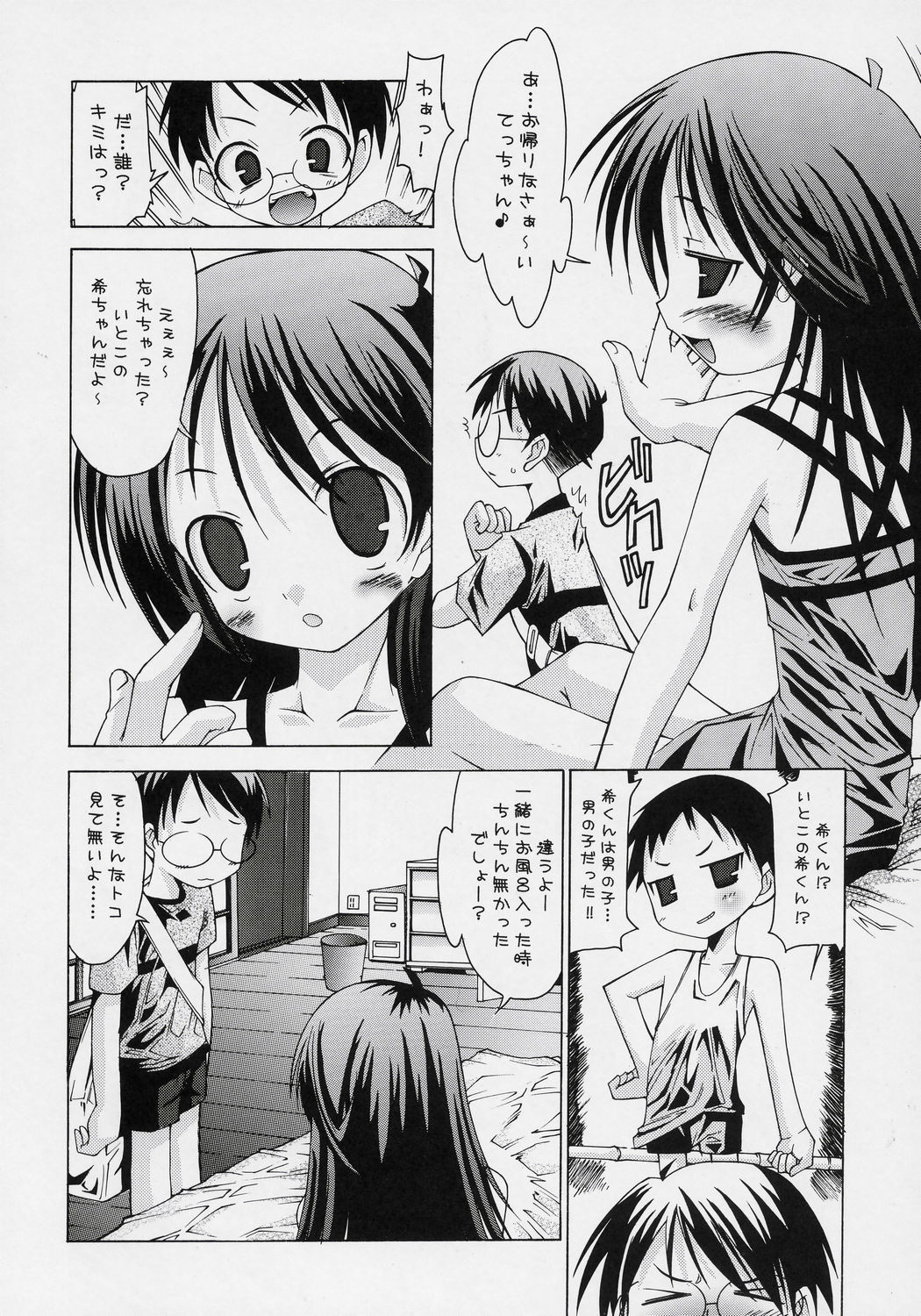 HAPPY ICECREAM page 7 full