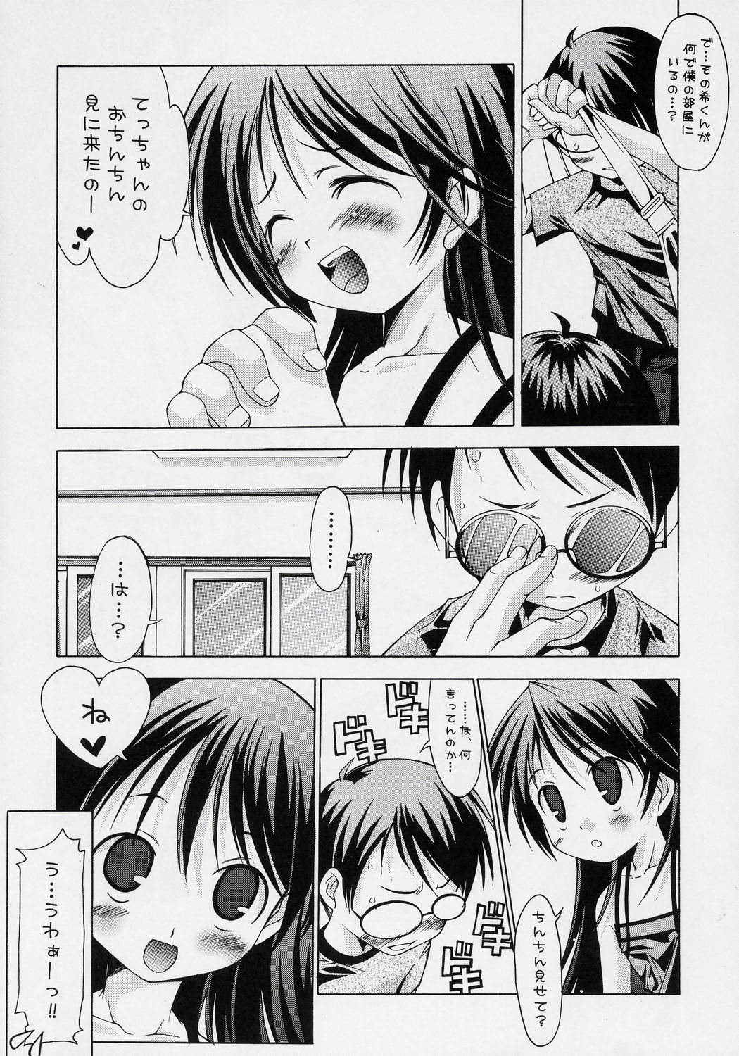 HAPPY ICECREAM page 8 full