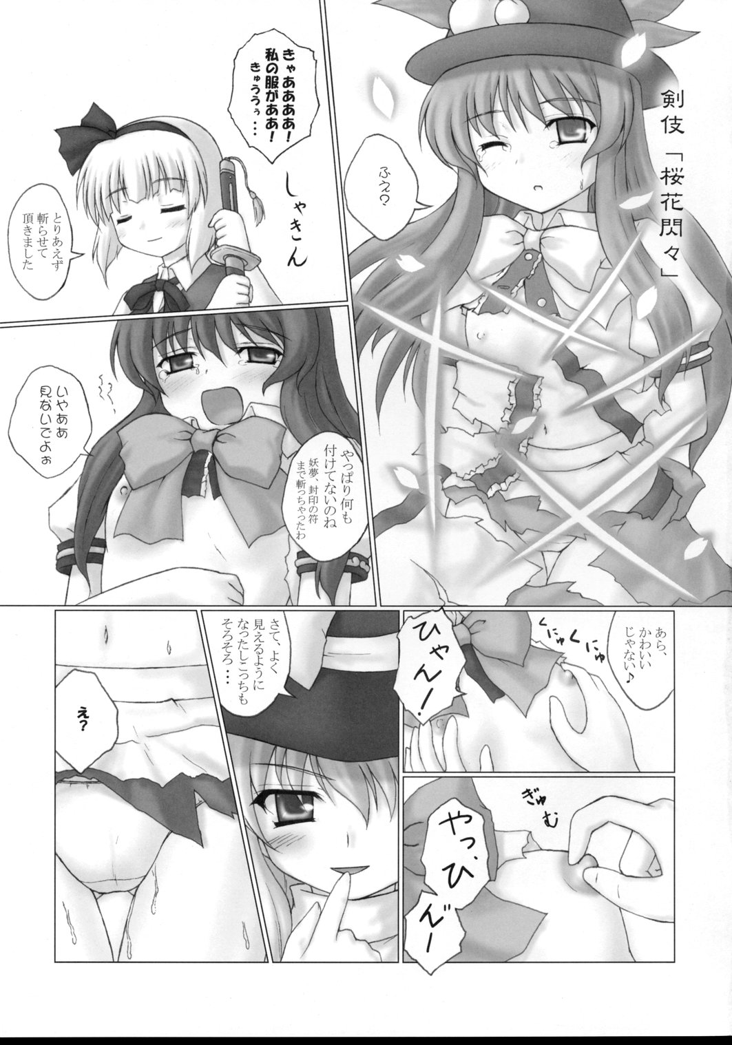 Tenshi no Kaikata Shitsukekata page 10 full