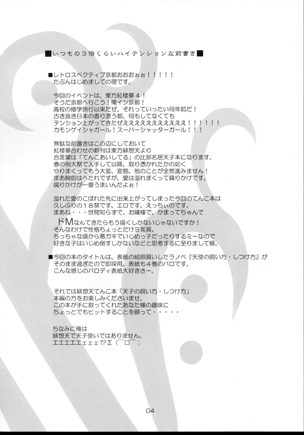 Tenshi no Kaikata Shitsukekata page 3 full