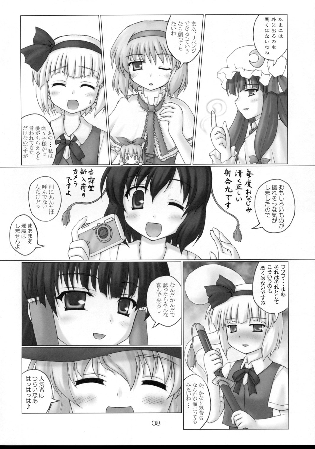 Tenshi no Kaikata Shitsukekata page 7 full
