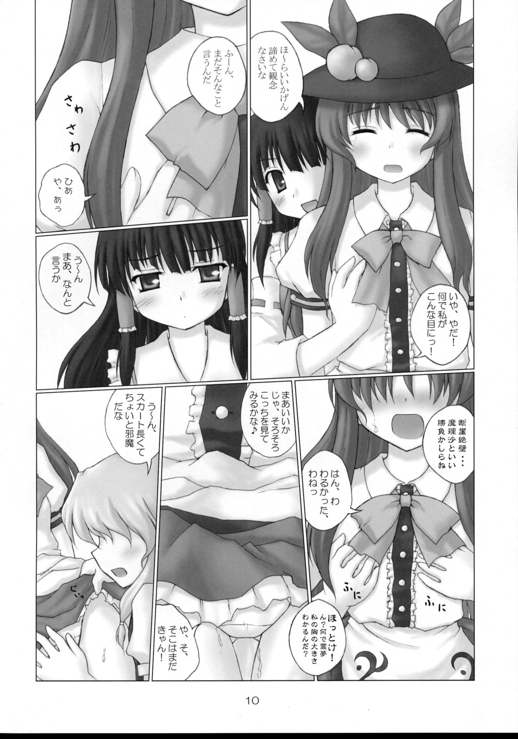 Tenshi no Kaikata Shitsukekata page 9 full