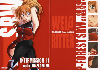 (COMIC1) [P-Forest (Hozumi Takashi)] INTERMISSION_if code_05: EXCELLEN (Super Robot Wars OG: Original Generations) cover