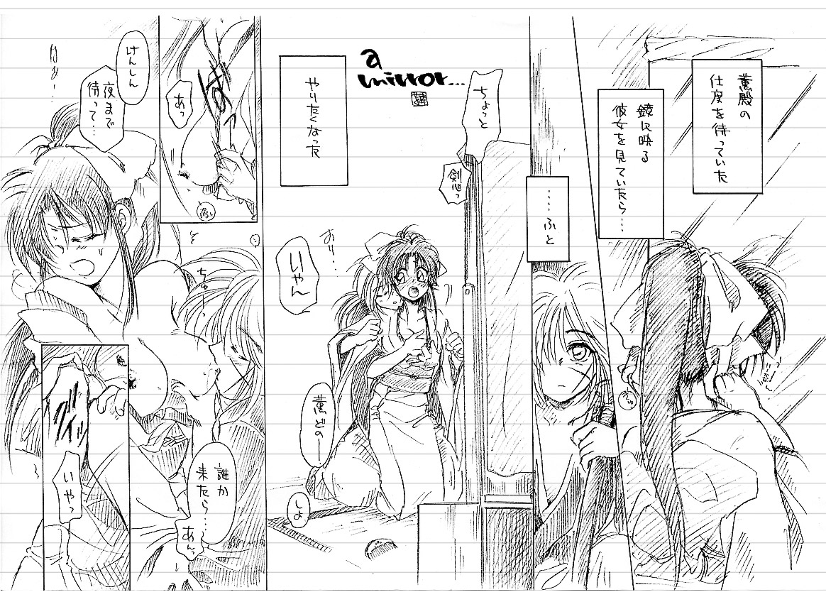 Gedou page 2 full