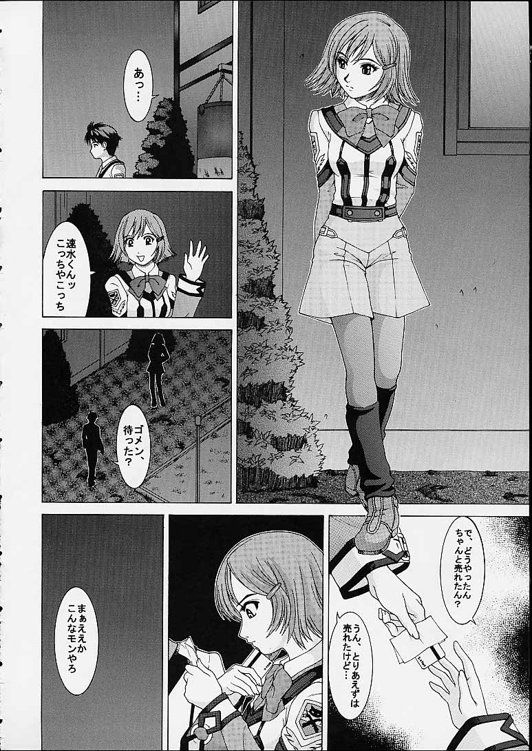 GIRL'S CAPRICCIO 4 page 2 full