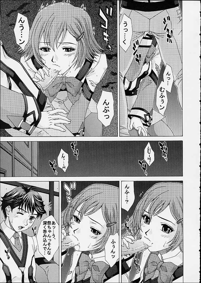 GIRL'S CAPRICCIO 4 page 5 full