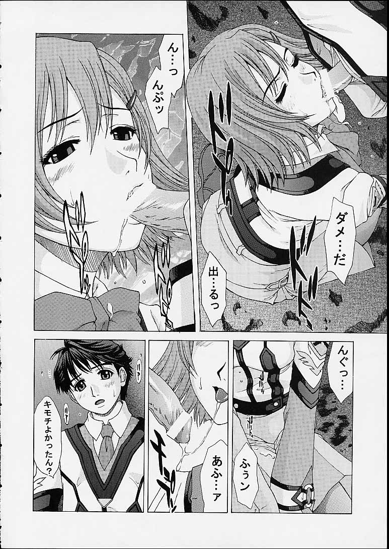 GIRL'S CAPRICCIO 4 page 6 full