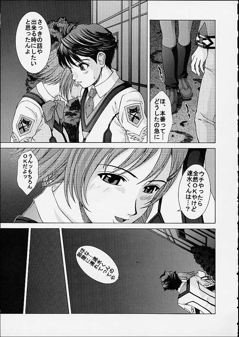 GIRL'S CAPRICCIO 4 page 9 full