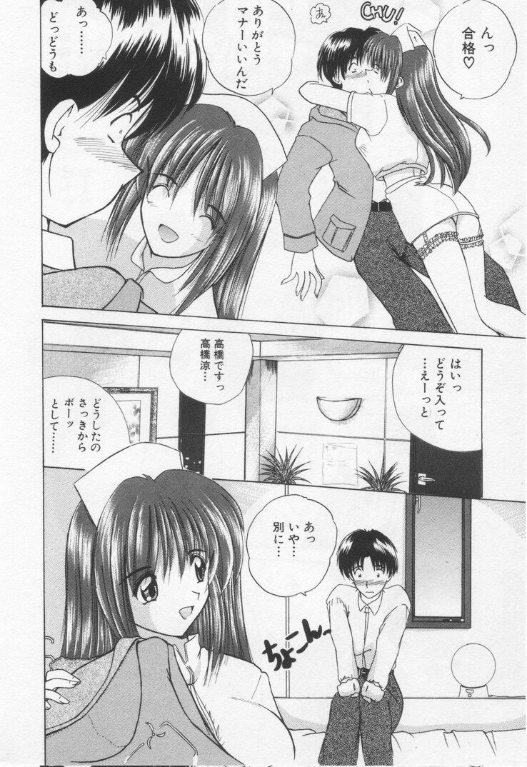 Misaki-chan ni Omakase &hearts; page 12 full