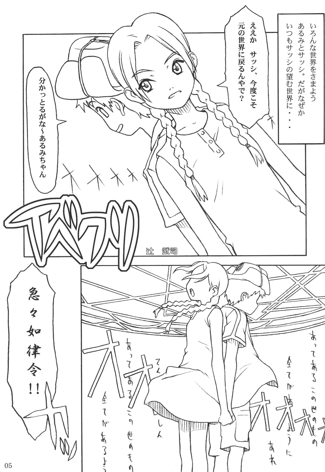 G.H.Q Gainax Hiramatsu Qualify page 4 full