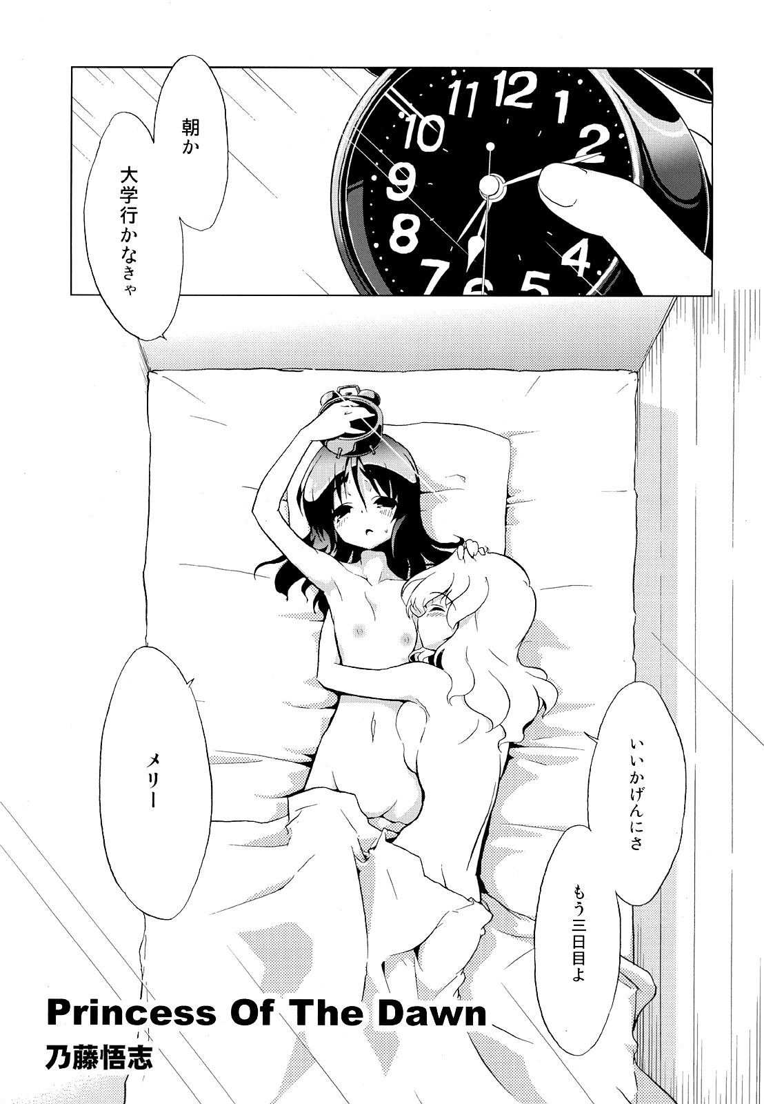 Gensou Shoujo -Adesugata- page 4 full