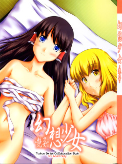 Gensou Shoujo -Adesugata-