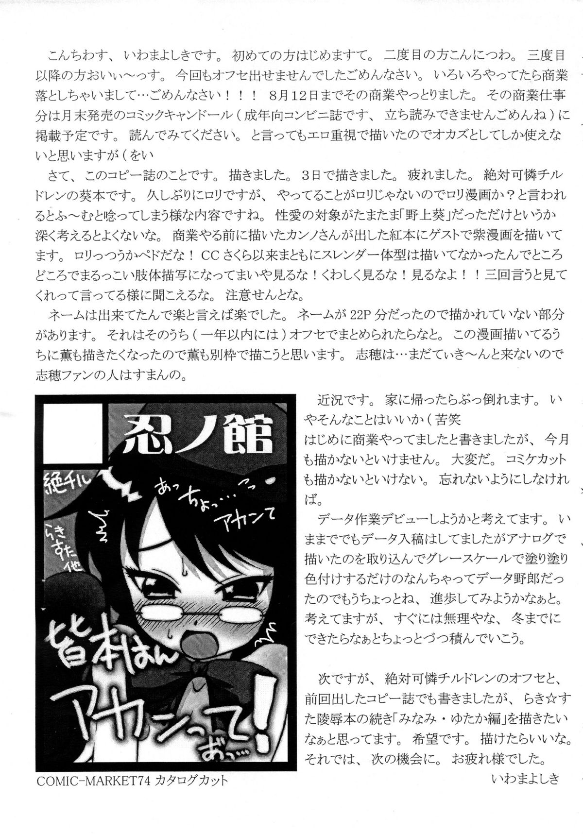 Rakugaki Manga Gekijou Aoi-chan Seiippai page 2 full