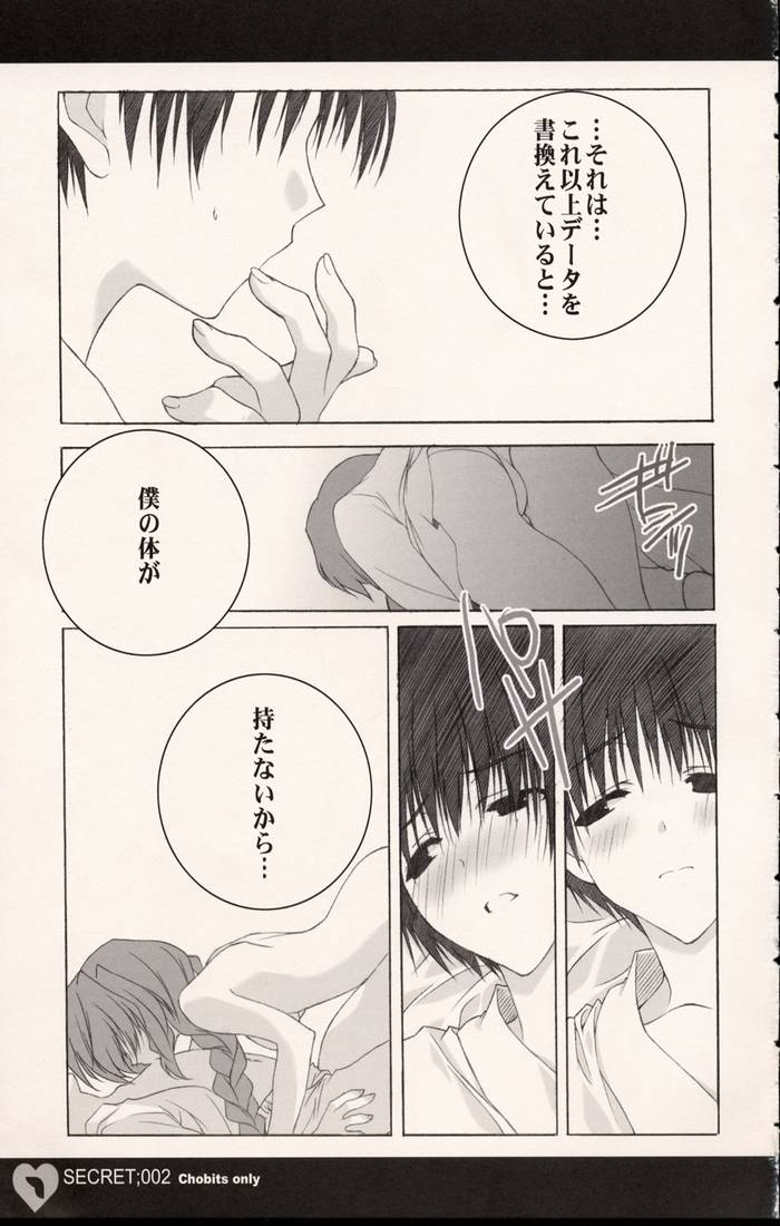 Secret;002 page 5 full