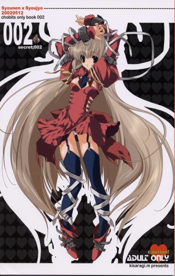 [Shounen x Shoujo (Kisaragi Mizu)] Secret;002 (Chobits) cover