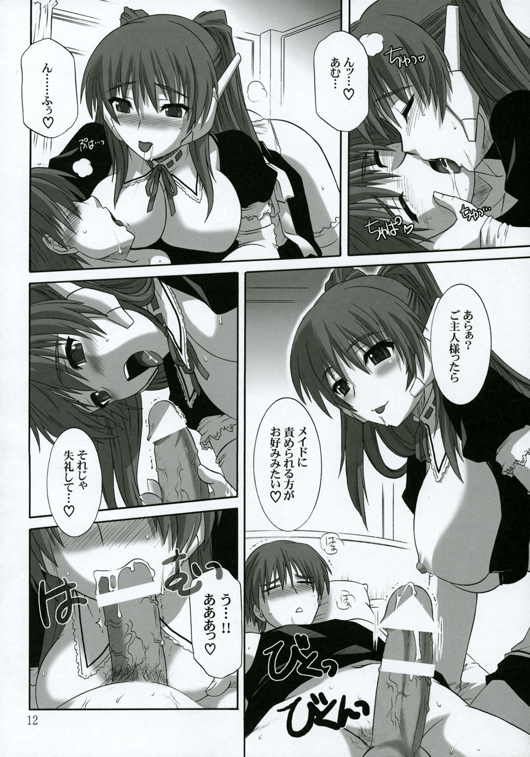 ToyHeart 2 page 11 full