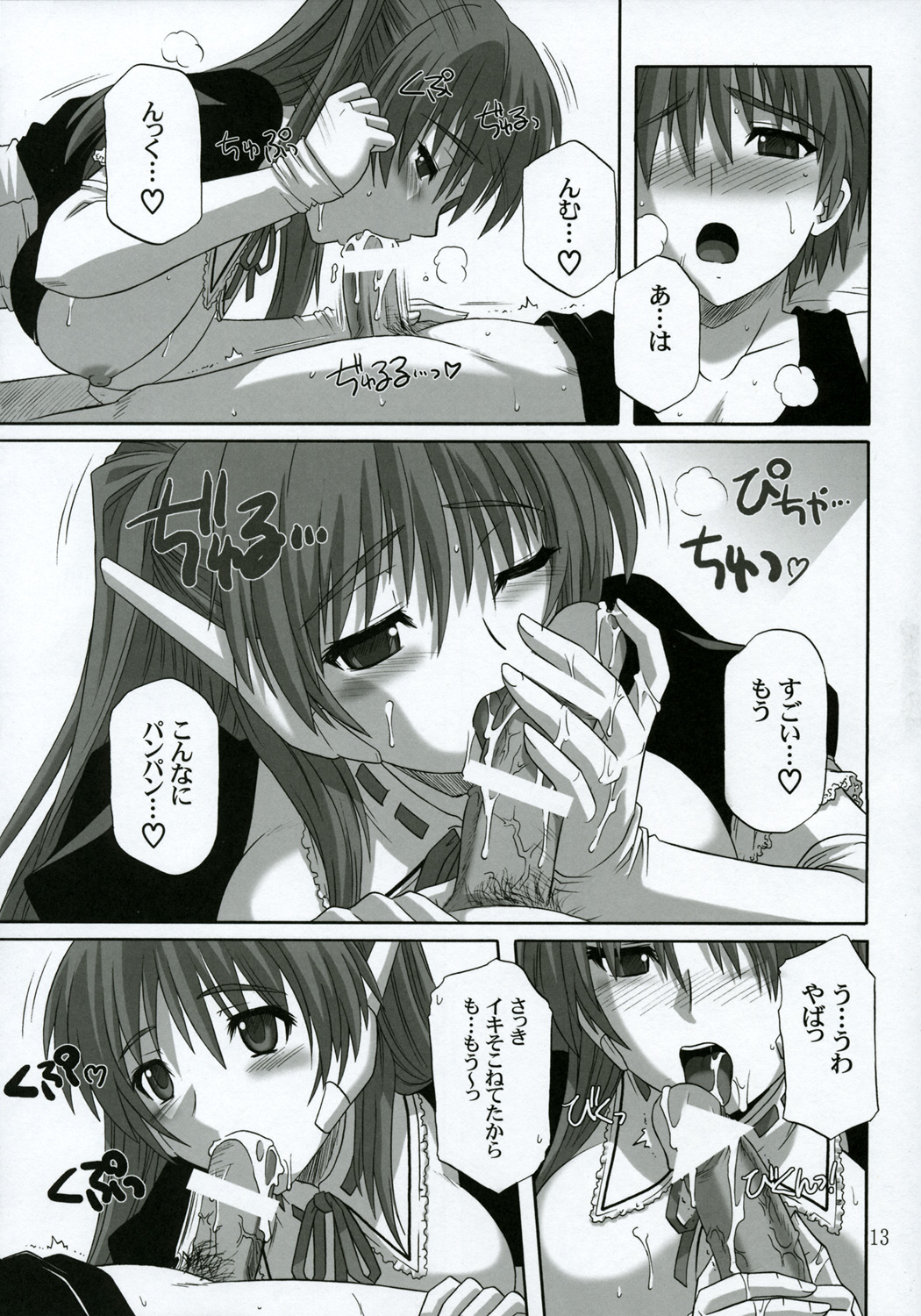 ToyHeart 2 page 12 full