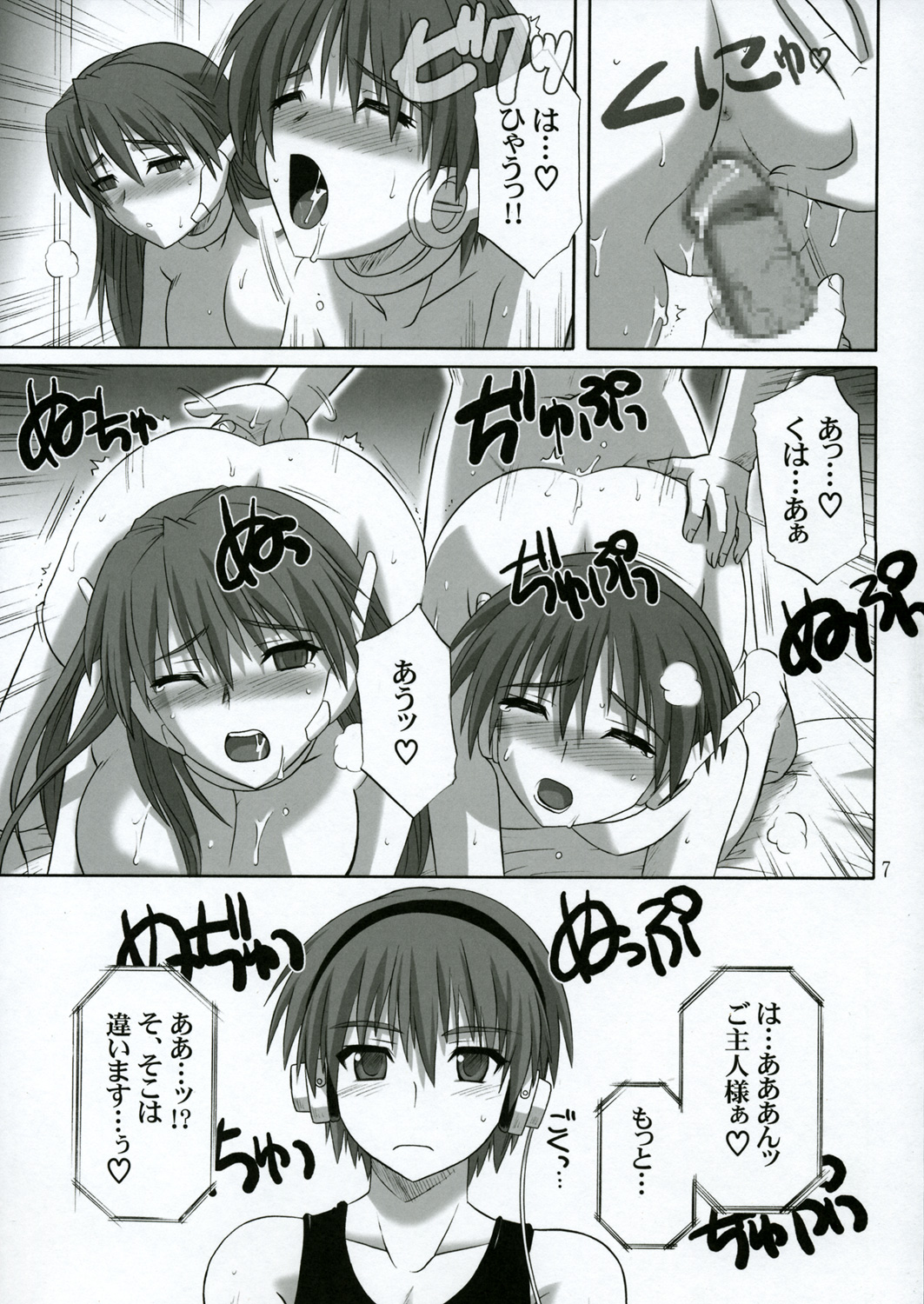ToyHeart 2 page 6 full