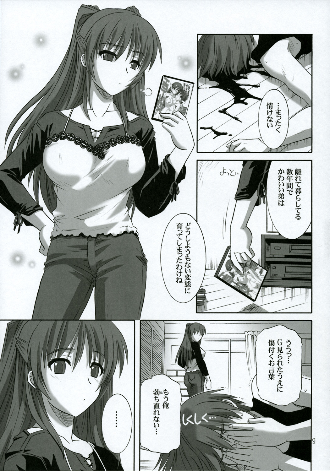 ToyHeart 2 page 8 full