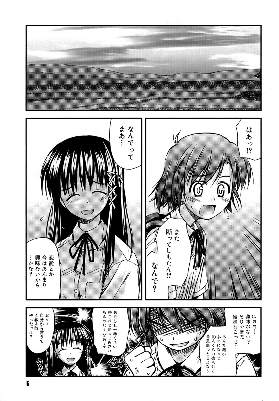 Shishunki Crazies - Puberty Crazies page 9 full