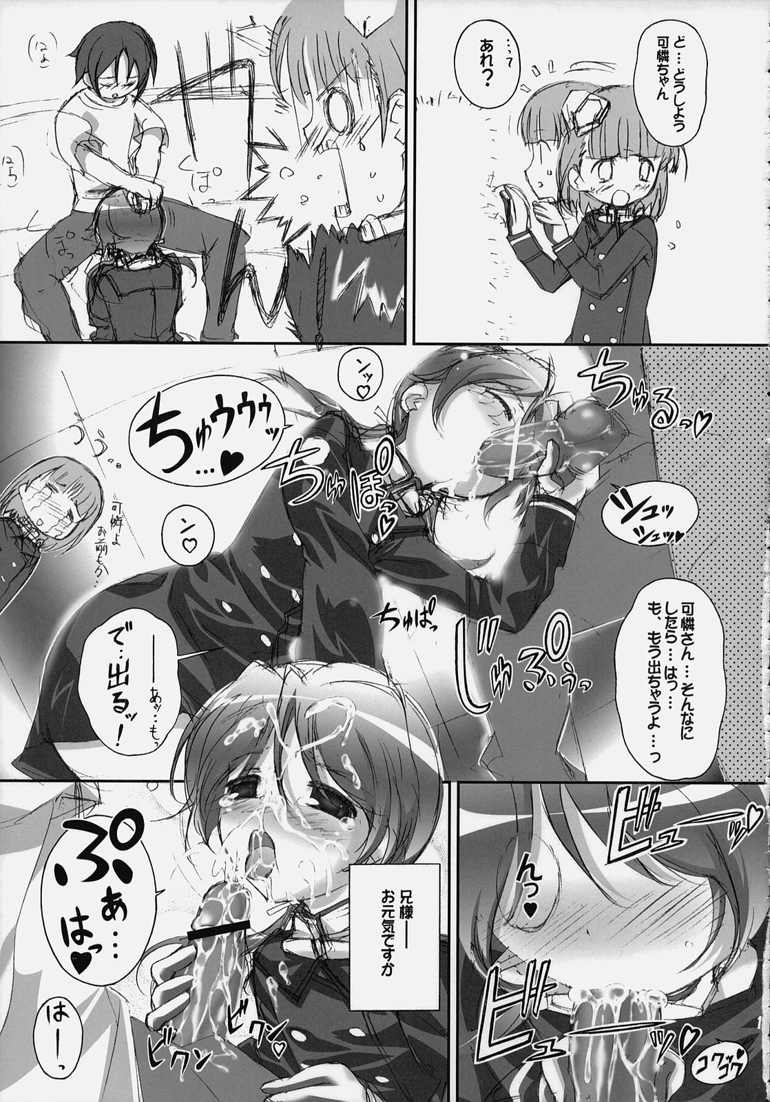 Sky High page 12 full