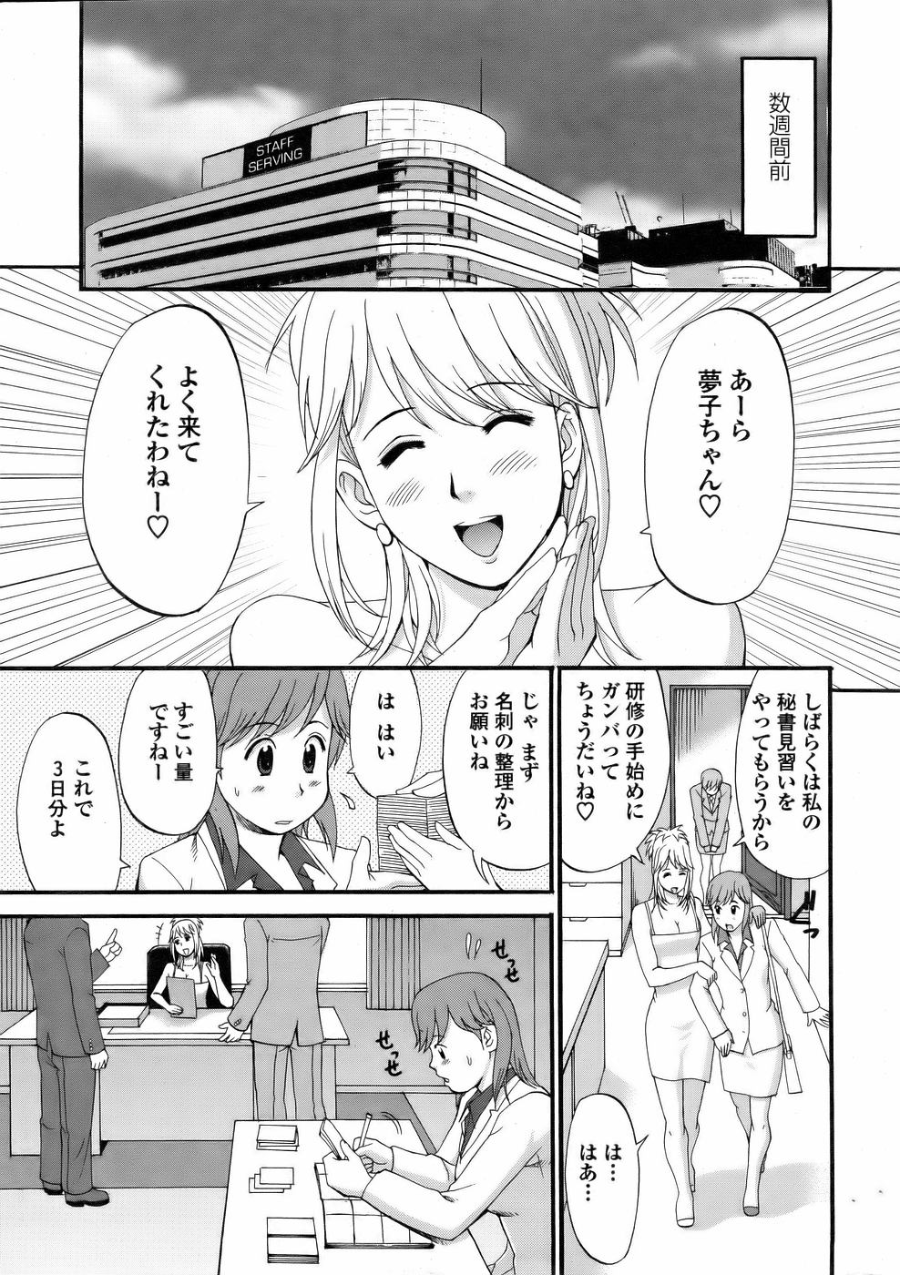 Haken no Muuko San 2 page 11 full