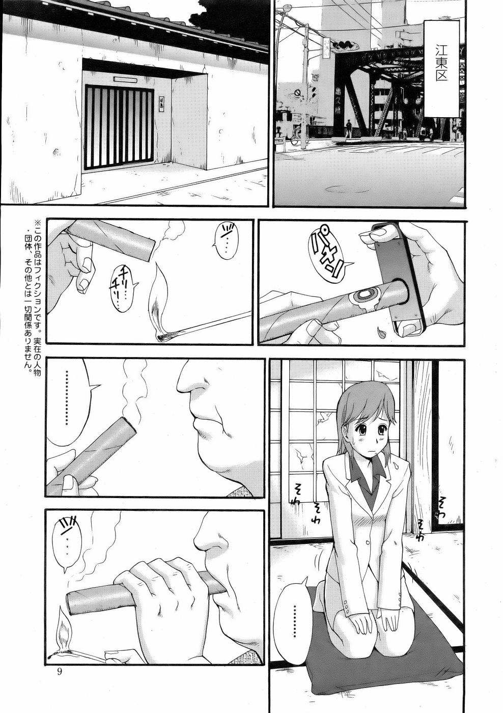 Haken no Muuko San 2 page 7 full