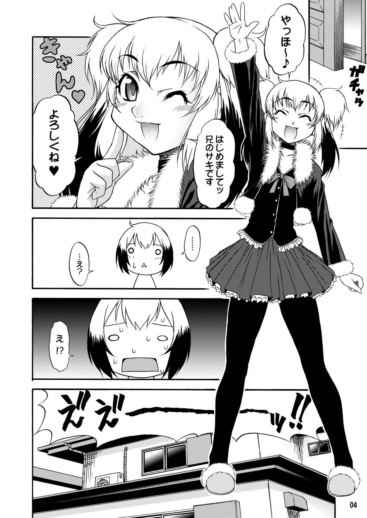 Inferior♂ page 4 full