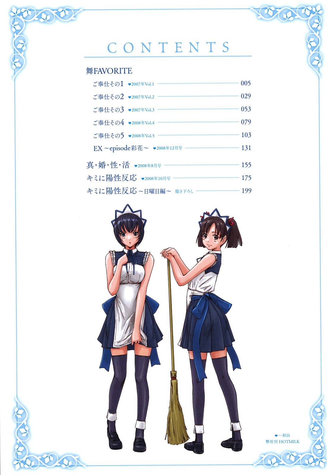 Mai Favorite page 5 full