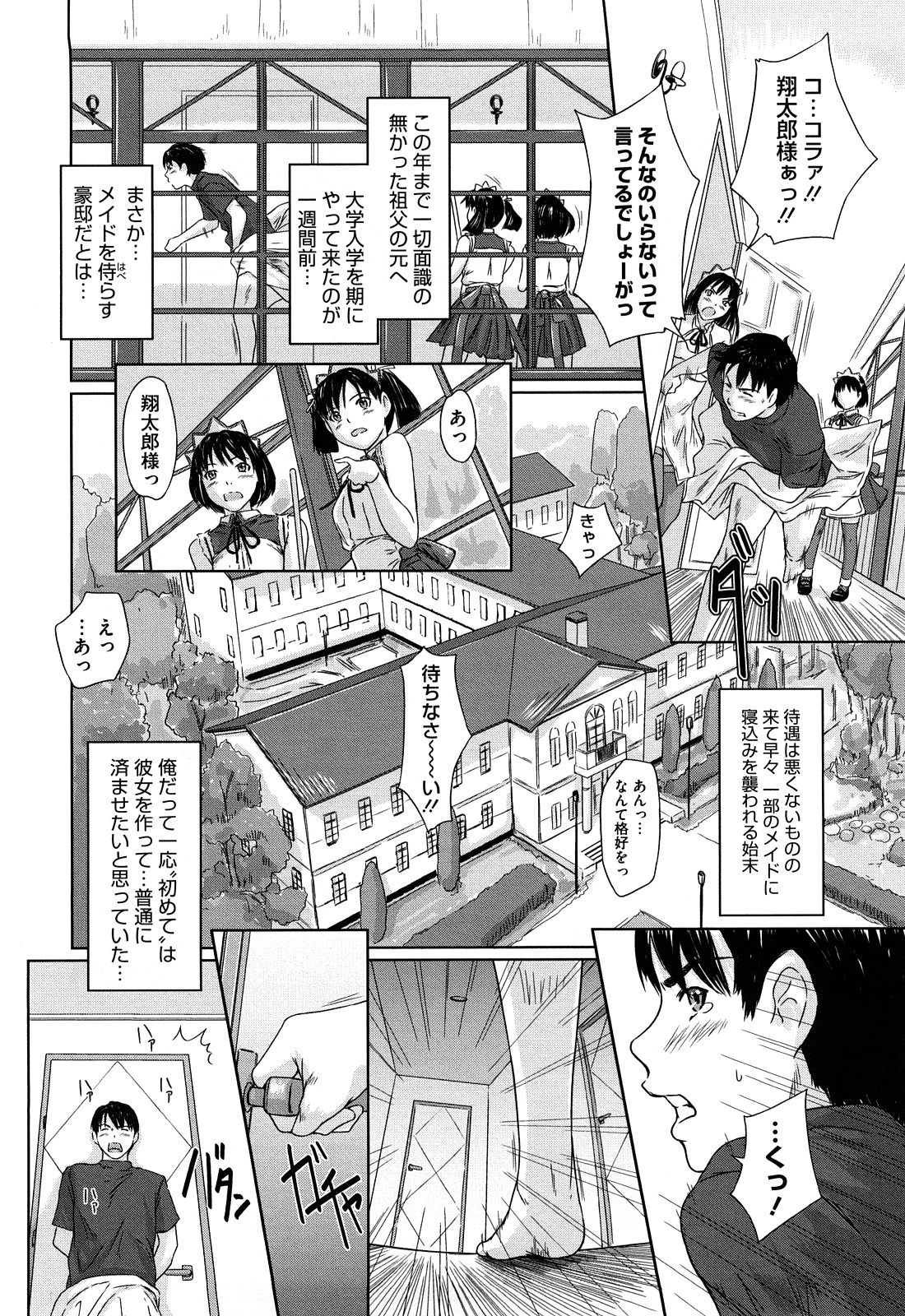 Mai Favorite page 9 full