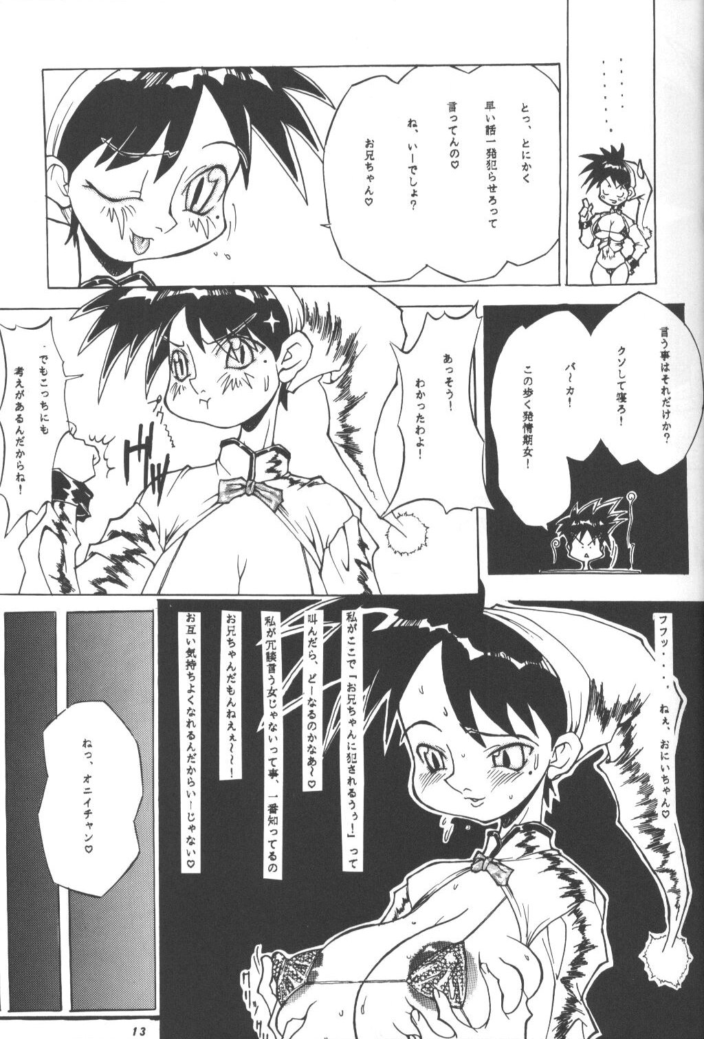 Momo-an Ryoujoku page 12 full